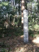 小山市戸館古墳群2_3_4号墳