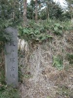 益子町風戸塚古墳