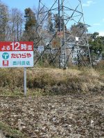 壬生町坂下古墳群2_5号墳